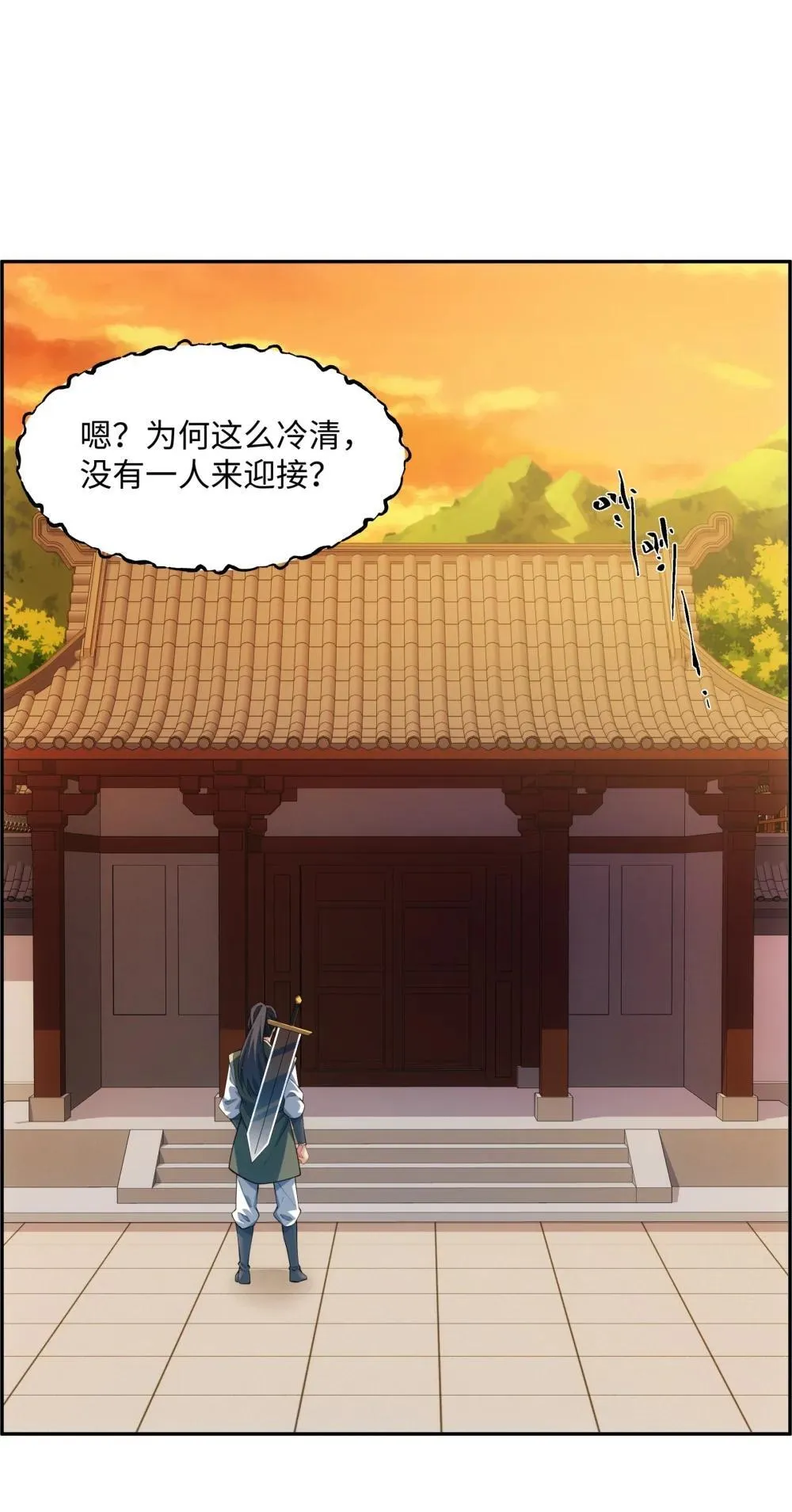 第46话 真假特使 第21页