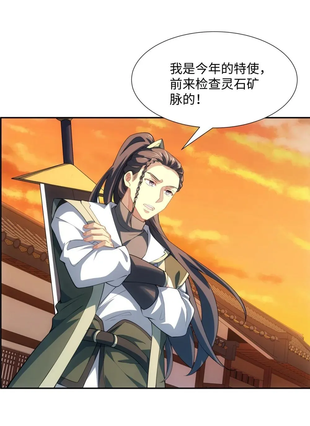 第46话 真假特使 第22页