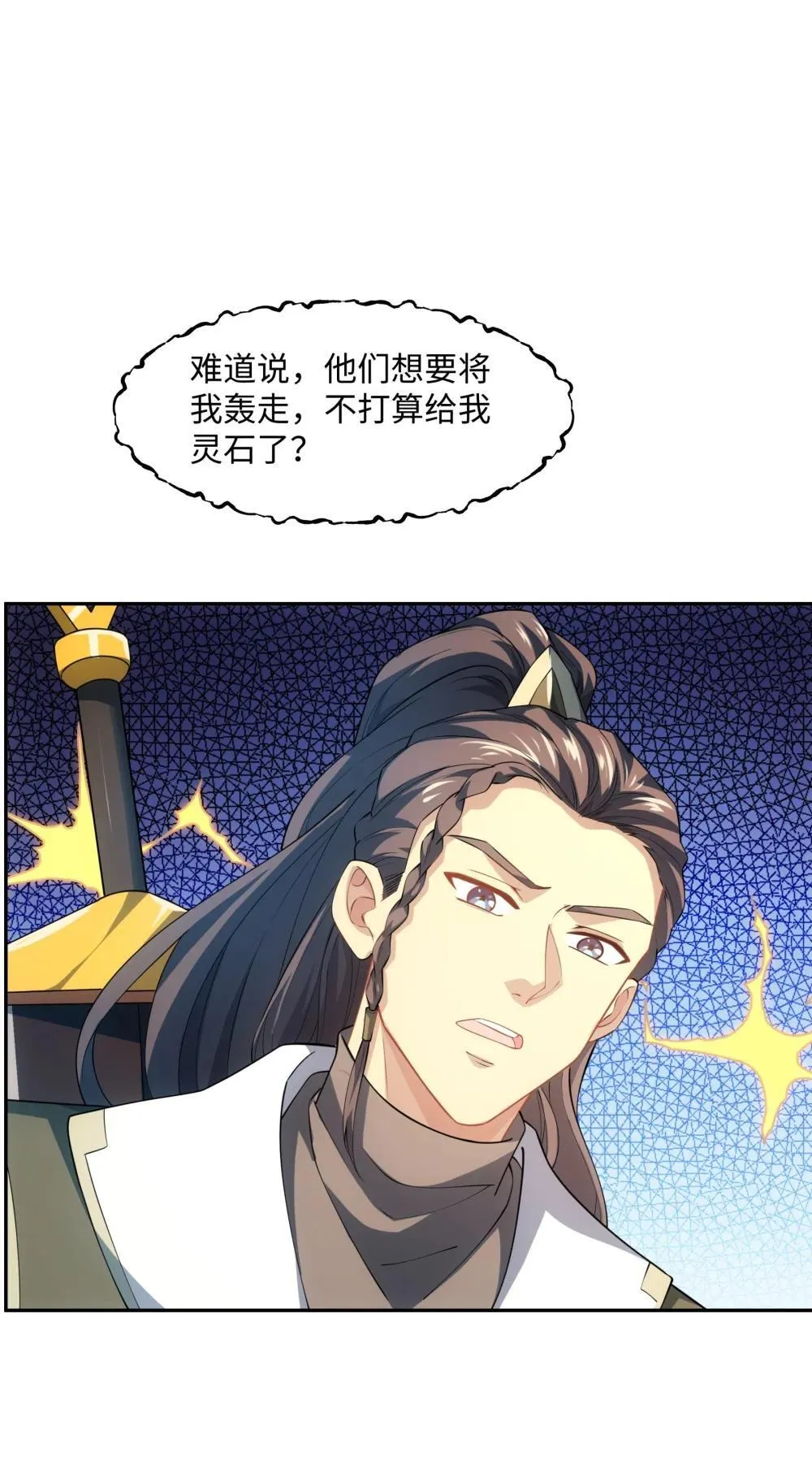 第46话 真假特使 第24页