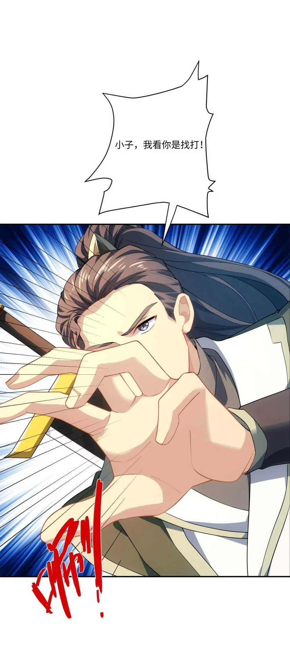 第46话 真假特使 第25页
