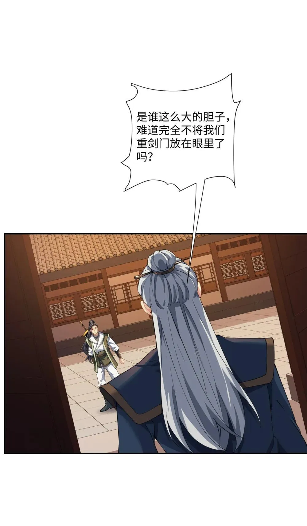 第46话 真假特使 第29页