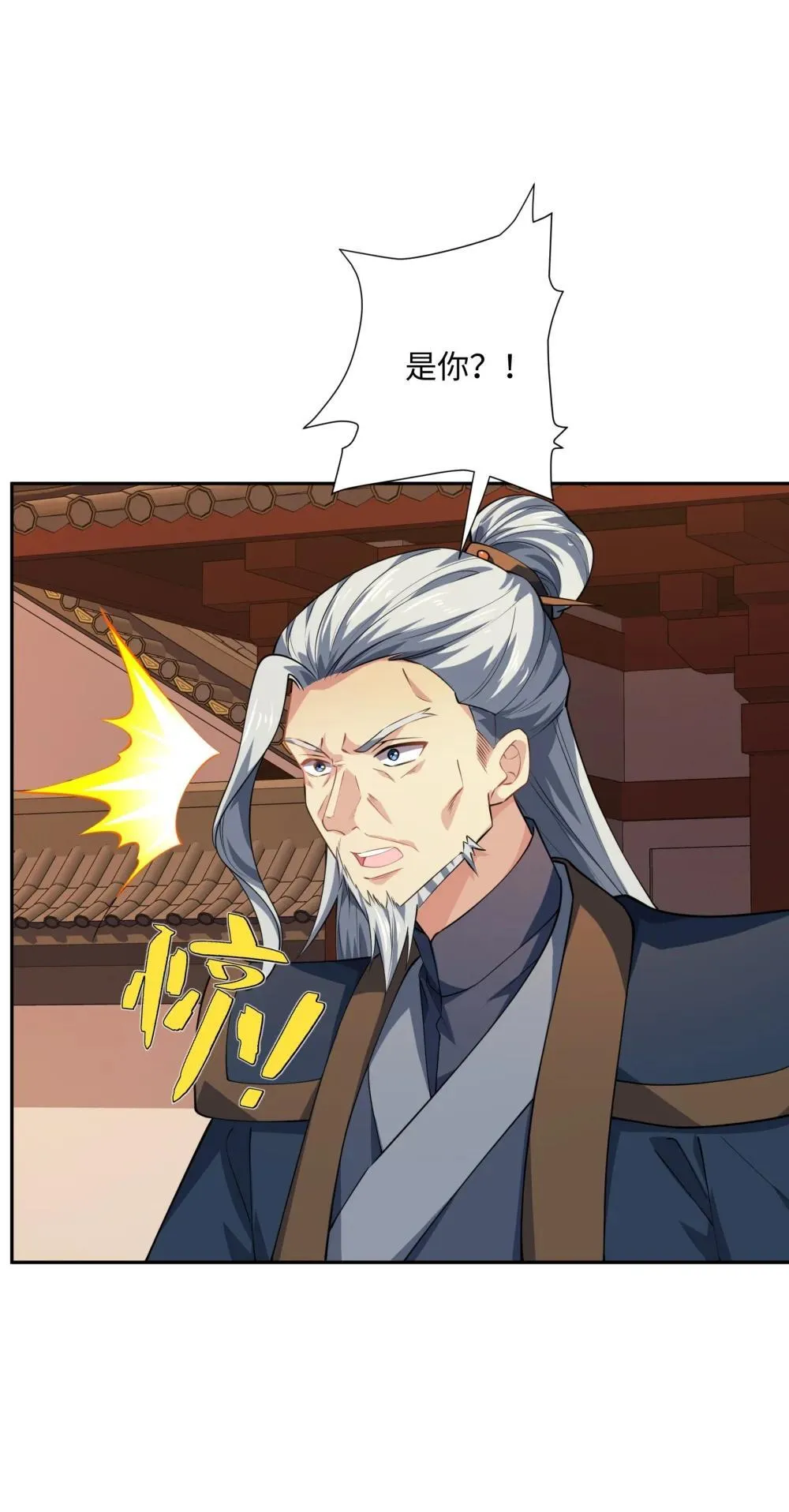 第46话 真假特使 第30页