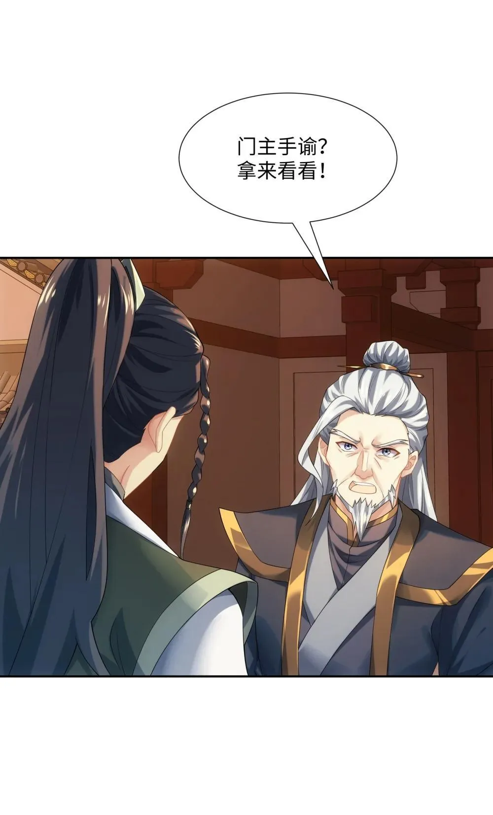 第46话 真假特使 第35页