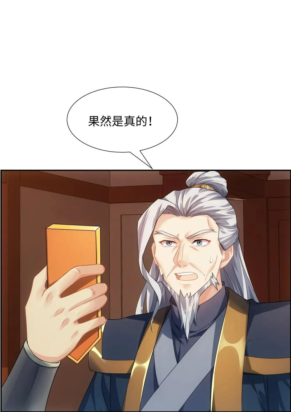 第46话 真假特使 第38页