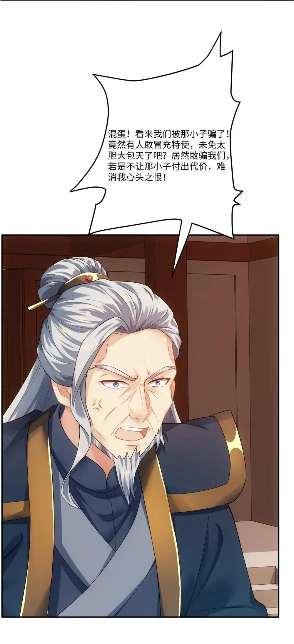 第46话 真假特使 第39页