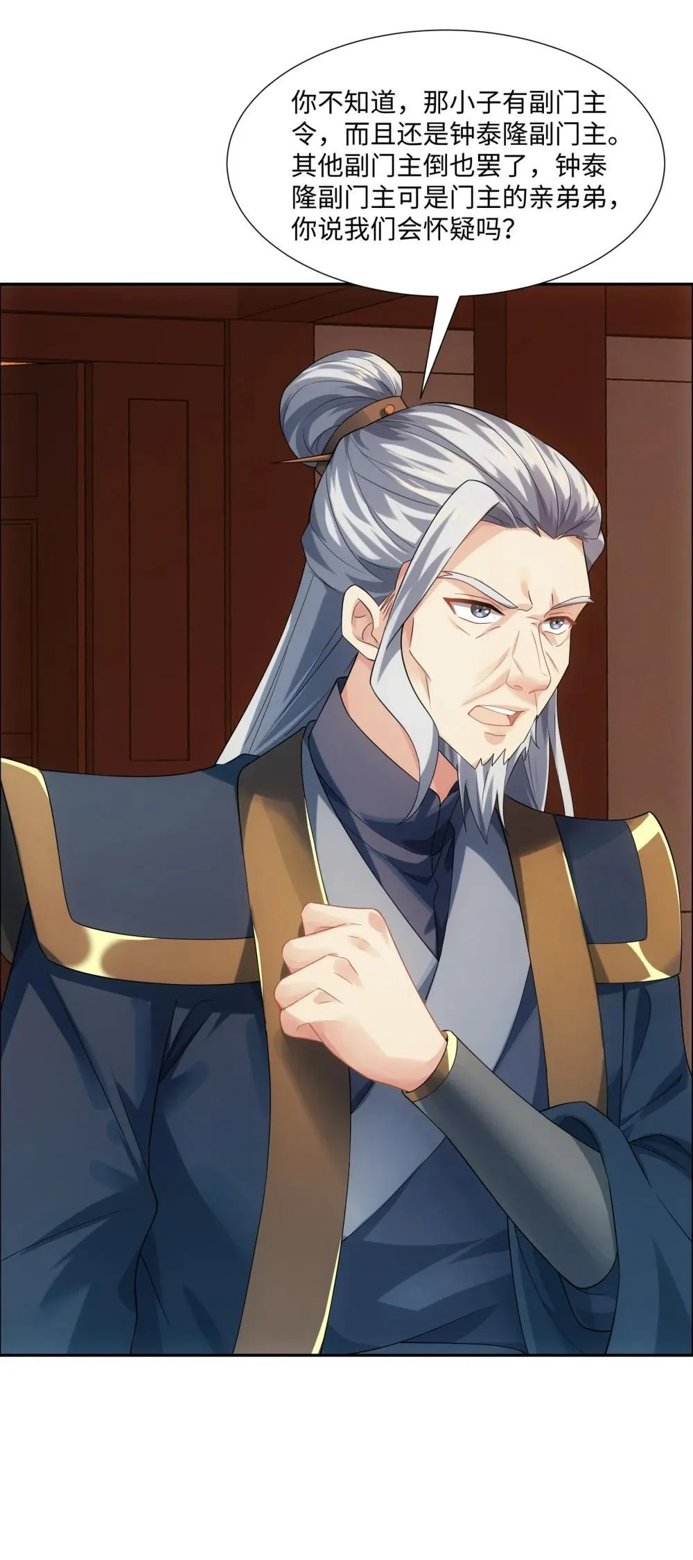 第46话 真假特使 第41页