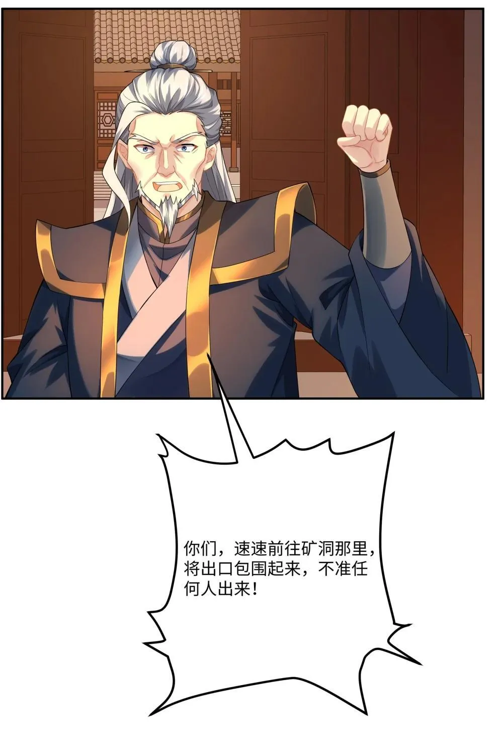 第46话 真假特使 第44页