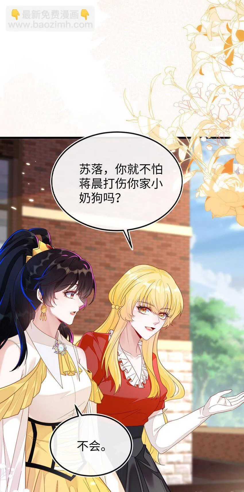 09 不能依赖他 第6页
