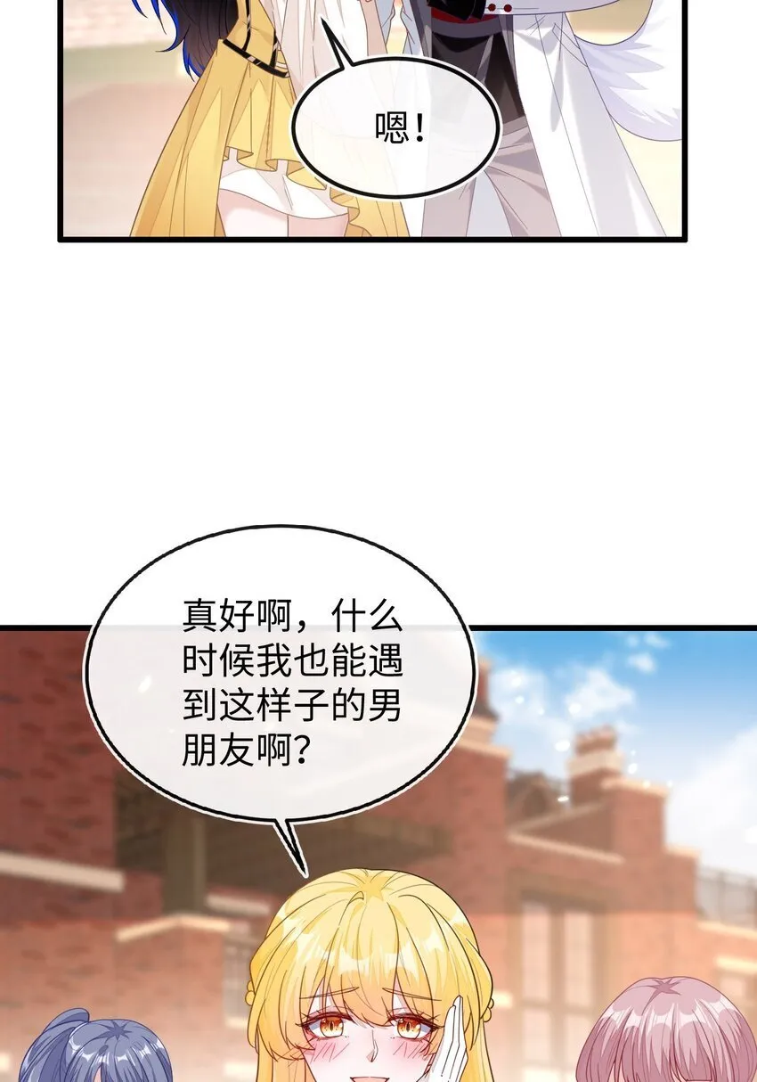 09 不能依赖他 第23页