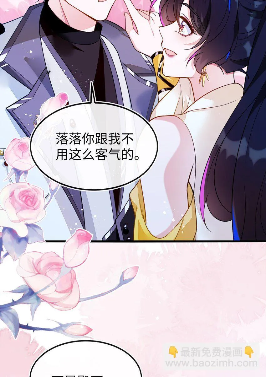 09 不能依赖他 第32页