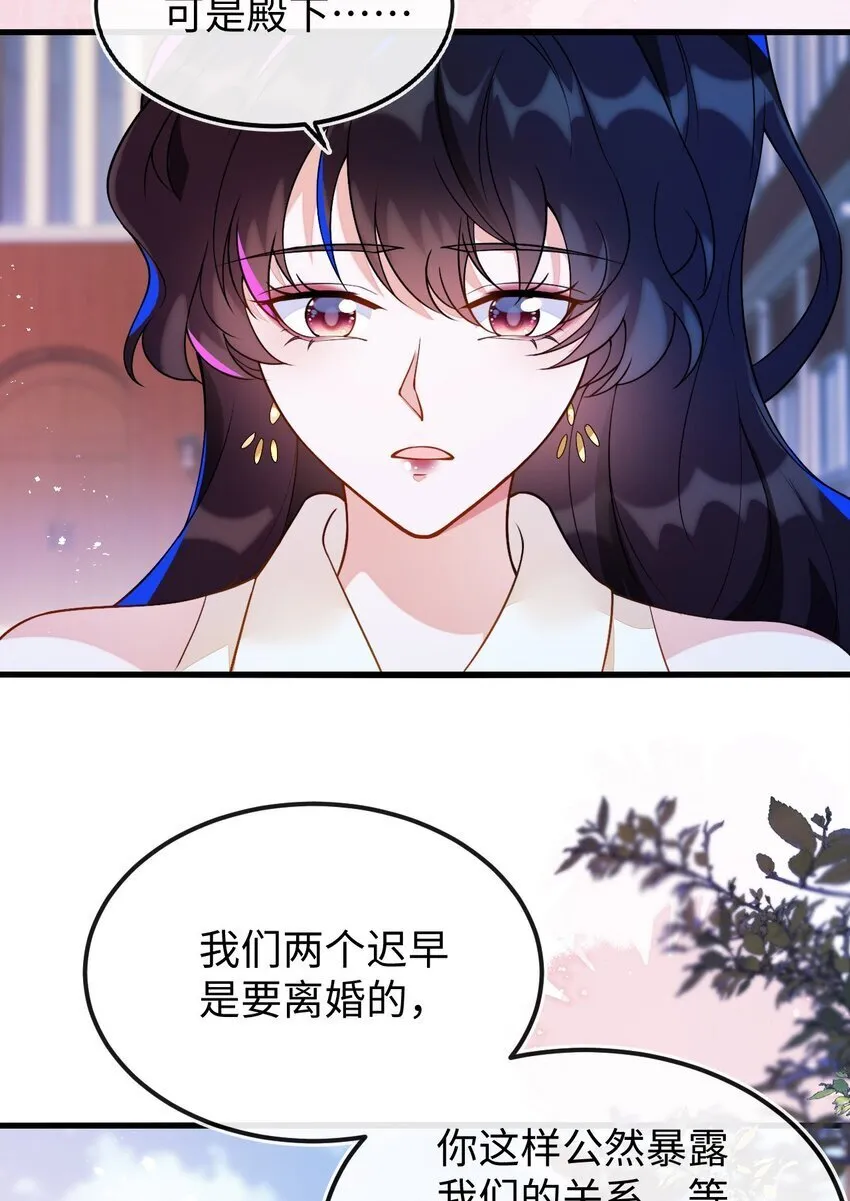 09 不能依赖他 第33页