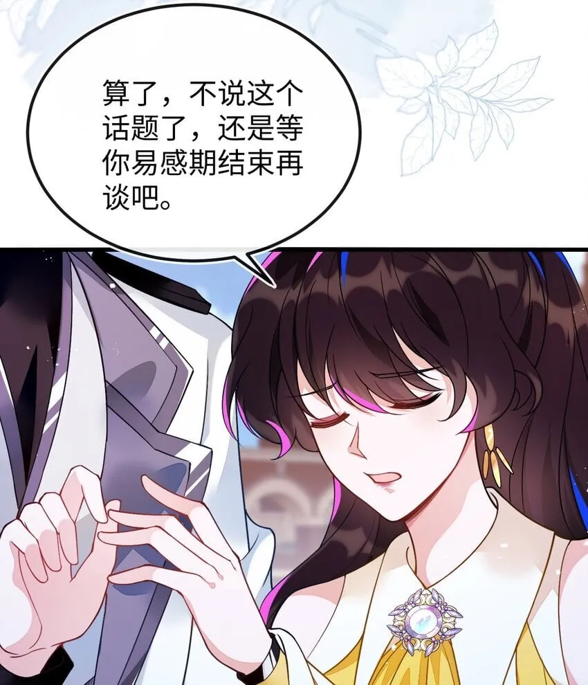 09 不能依赖他 第36页