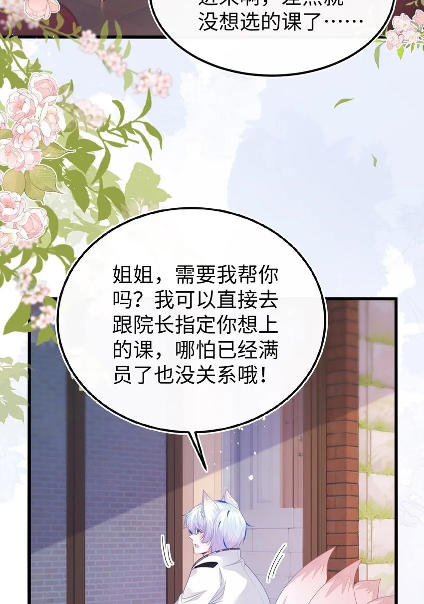 09 不能依赖他 第46页