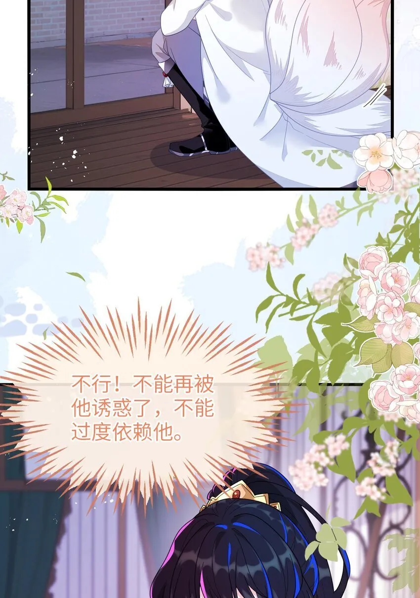 09 不能依赖他 第47页