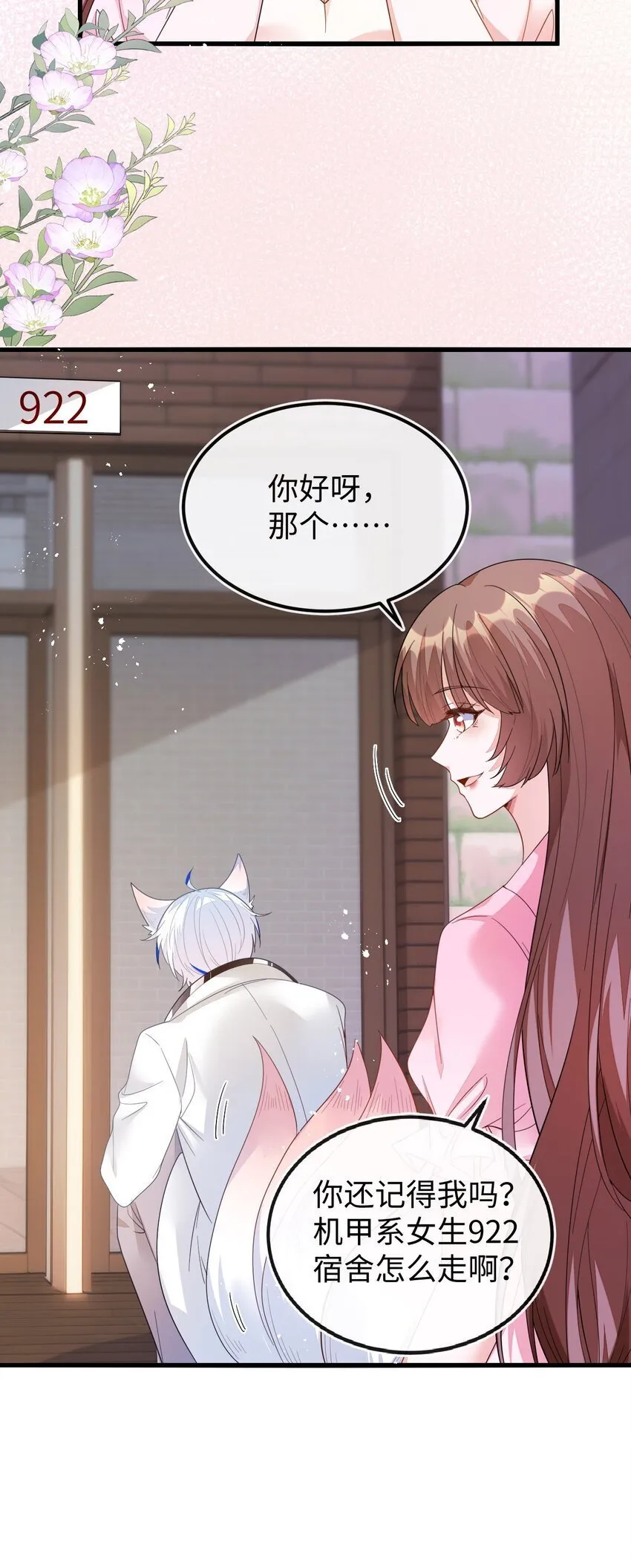 09 不能依赖他 第53页