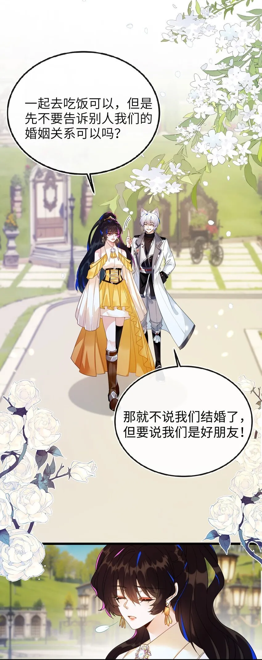08 为爱单挑 第3页