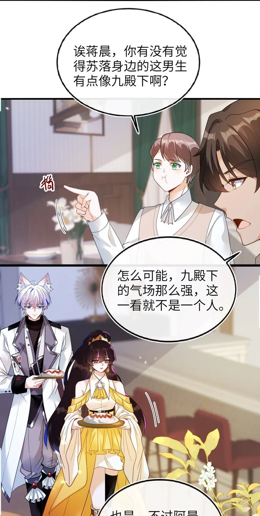 08 为爱单挑 第6页