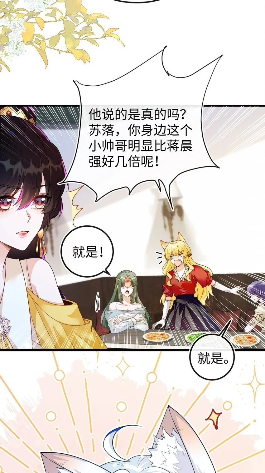 08 为爱单挑 第9页