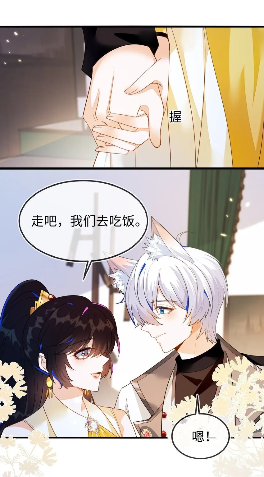 08 为爱单挑 第14页