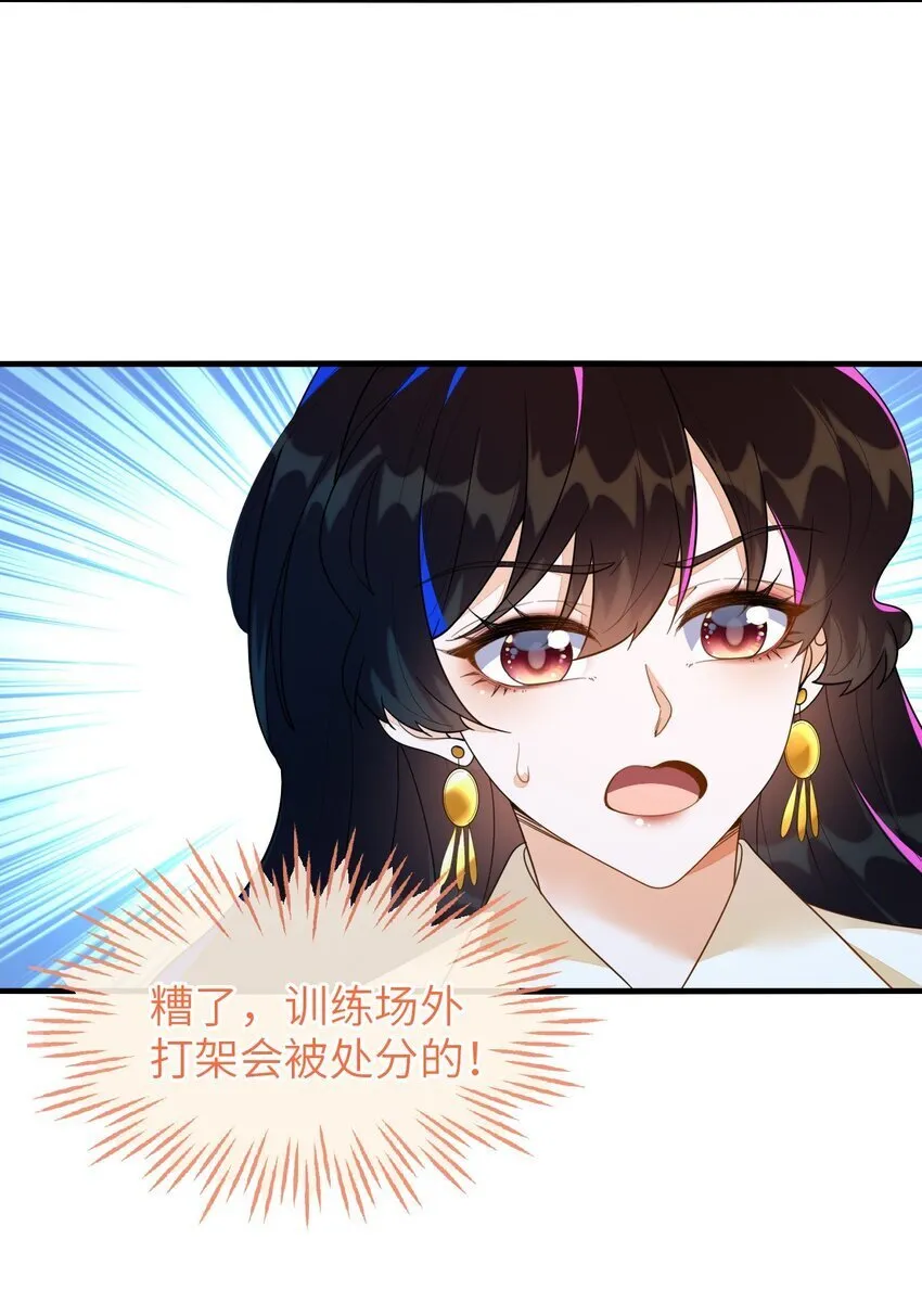 08 为爱单挑 第18页
