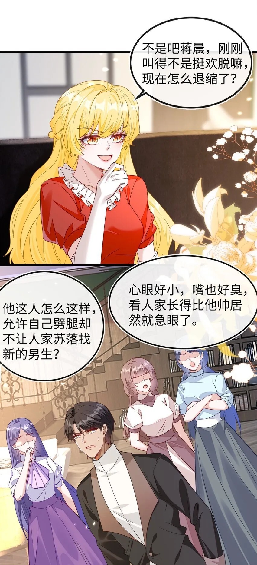 08 为爱单挑 第22页
