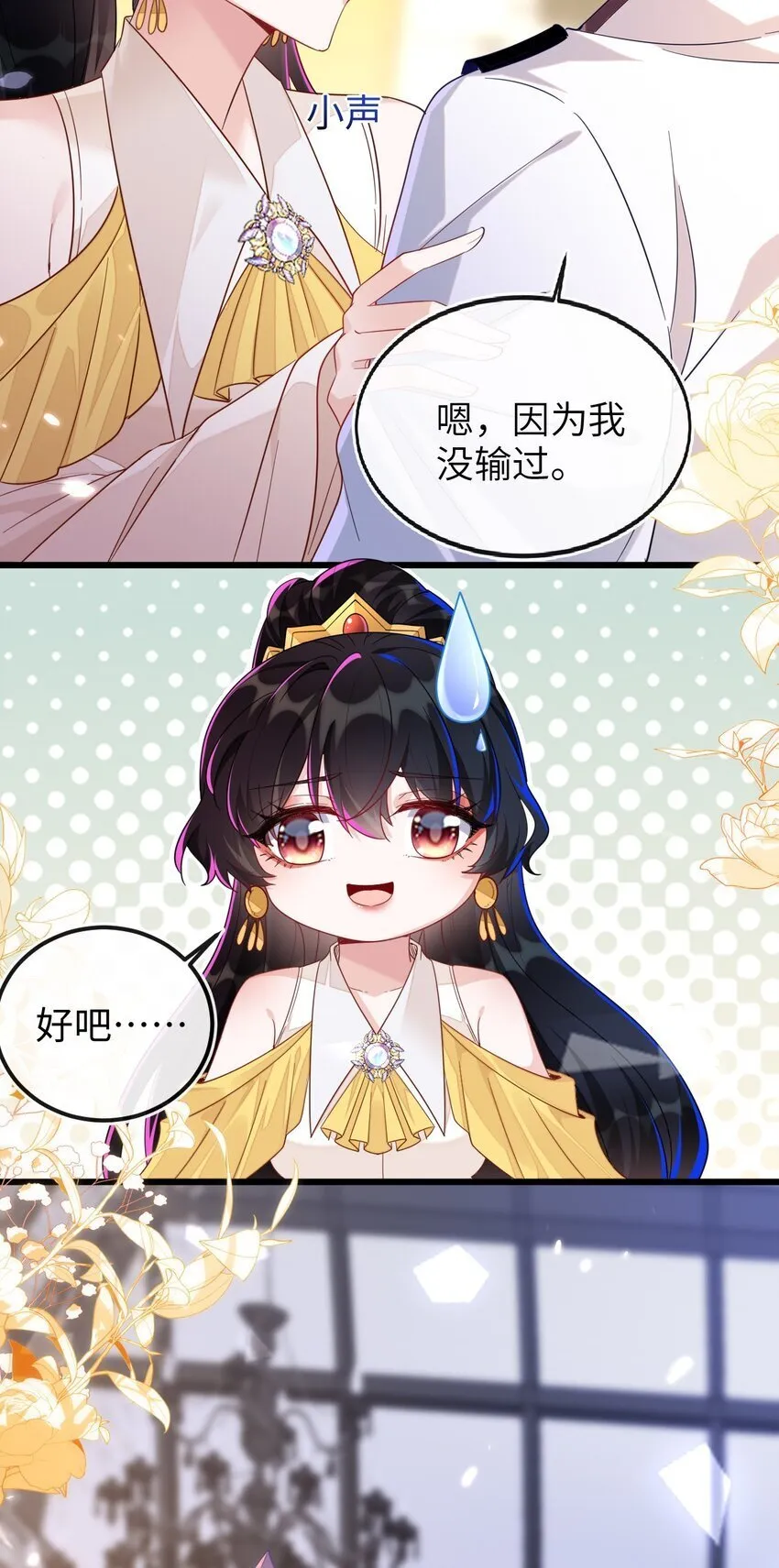 08 为爱单挑 第25页