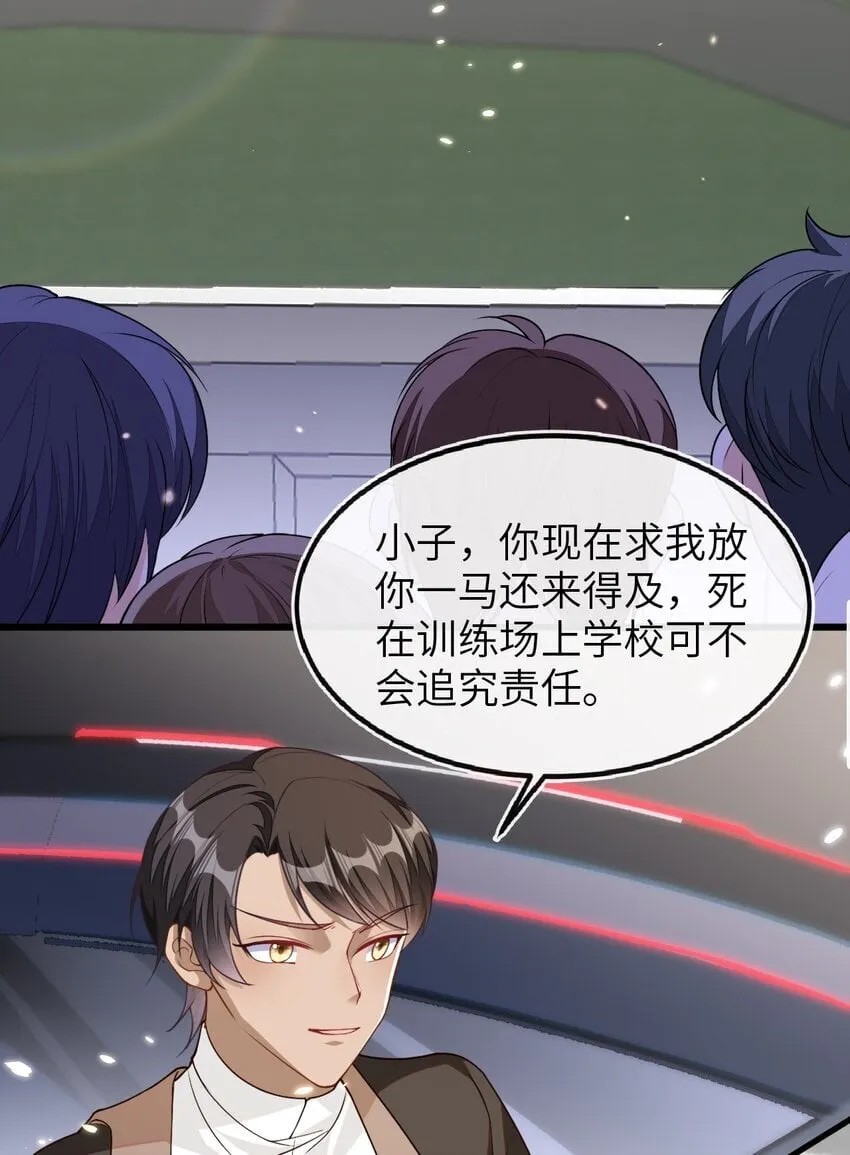 08 为爱单挑 第29页