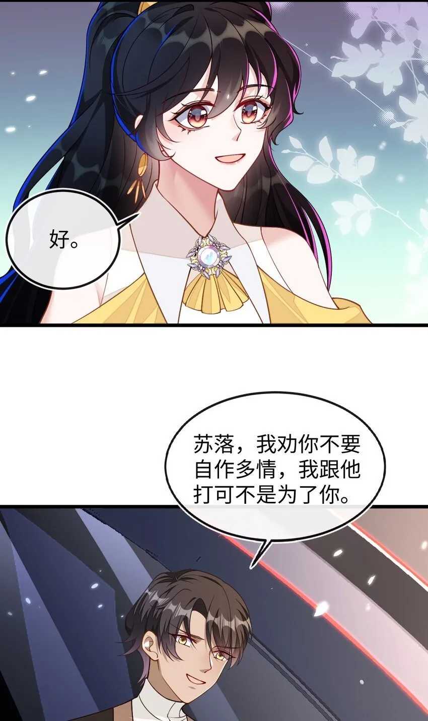 08 为爱单挑 第32页