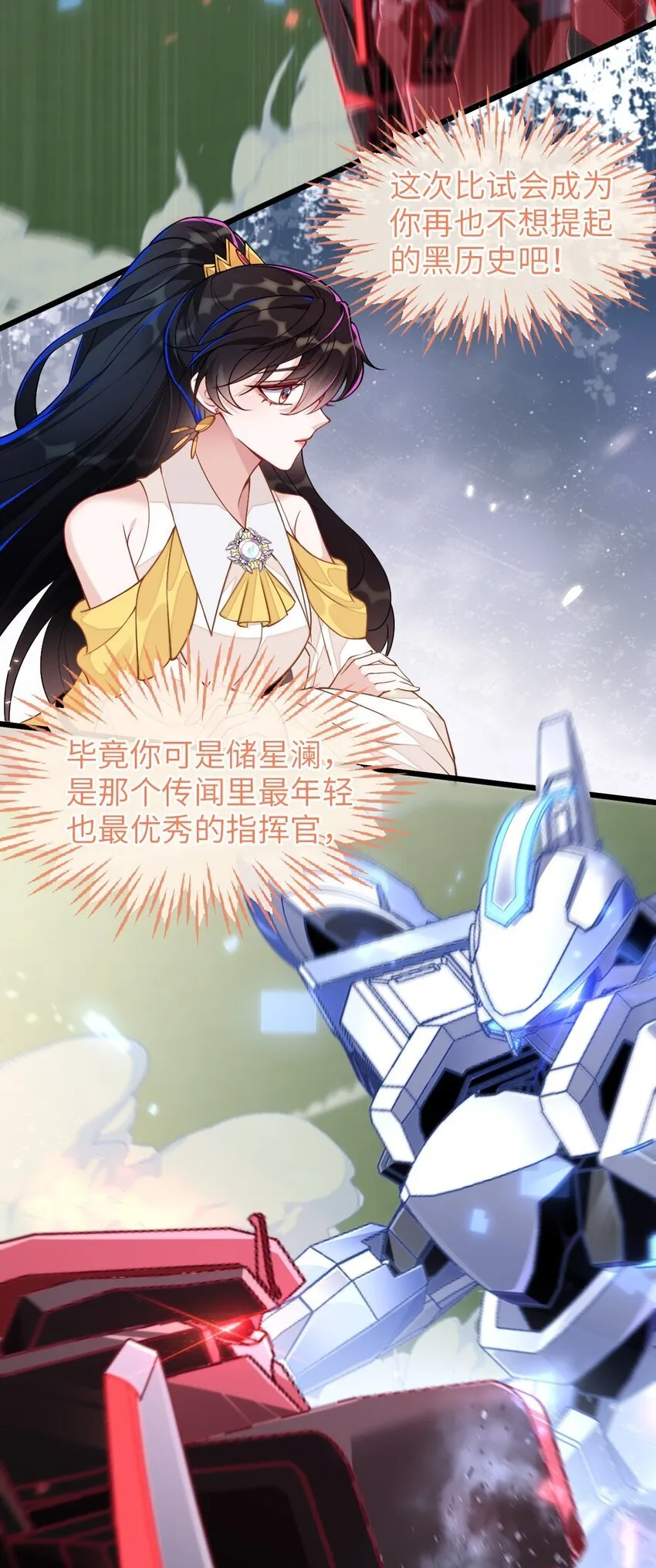 08 为爱单挑 第35页