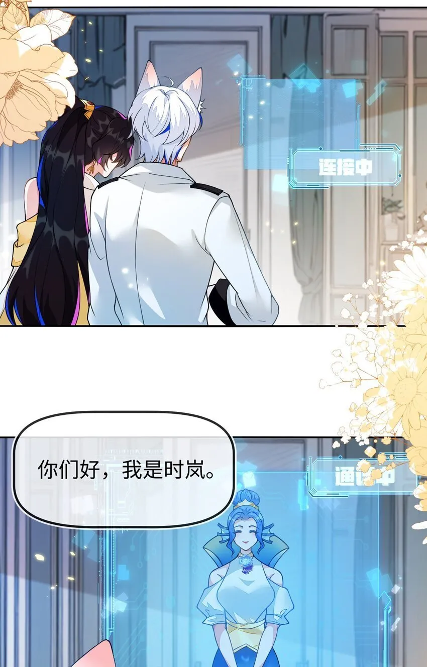07 见到他的母亲了！ 第4页