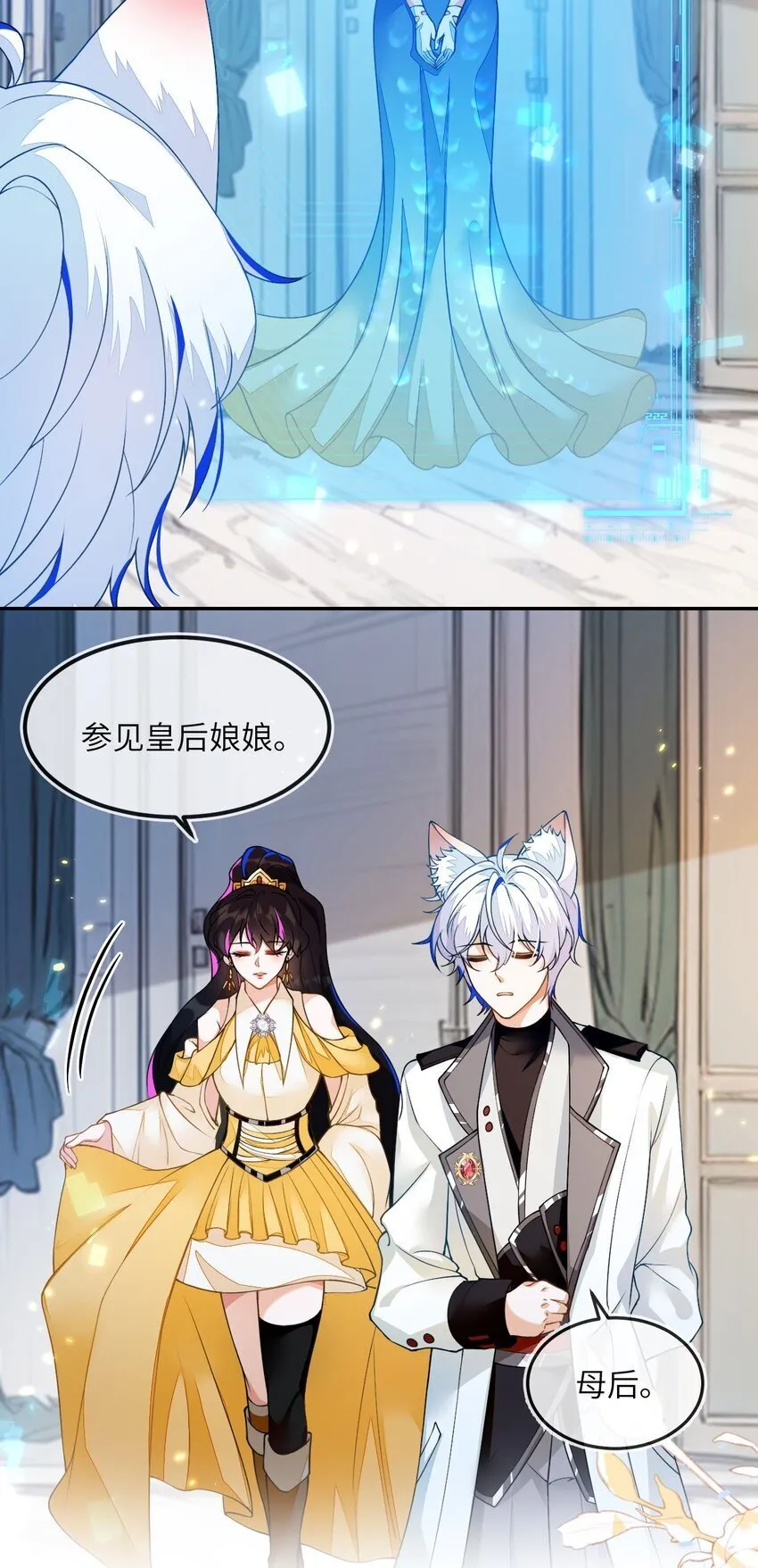 07 见到他的母亲了！ 第5页