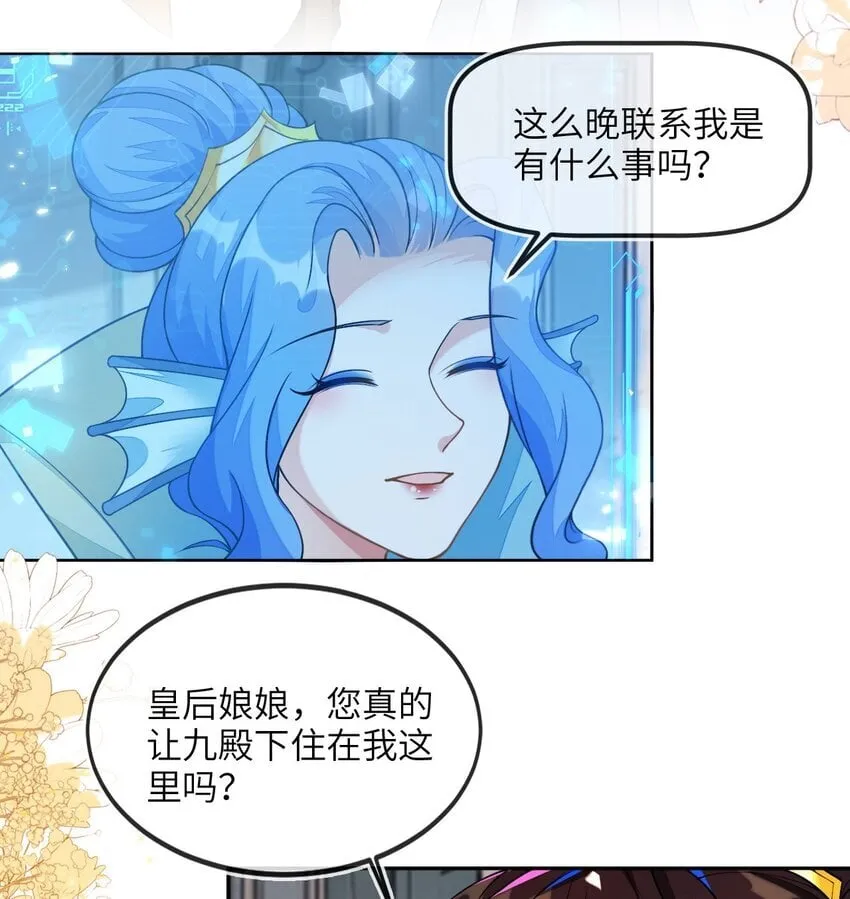 07 见到他的母亲了！ 第6页