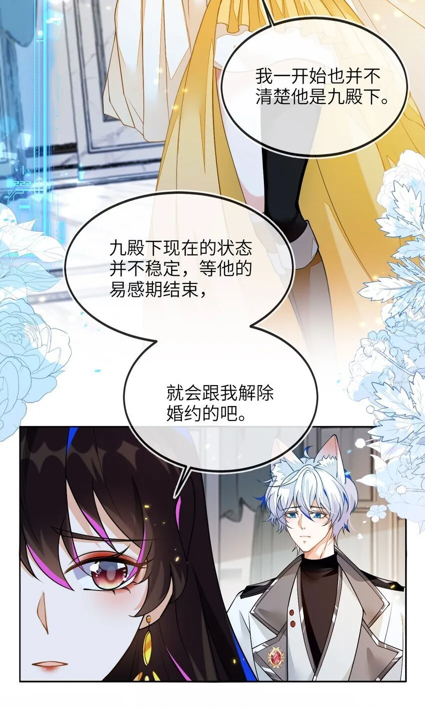 07 见到他的母亲了！ 第9页