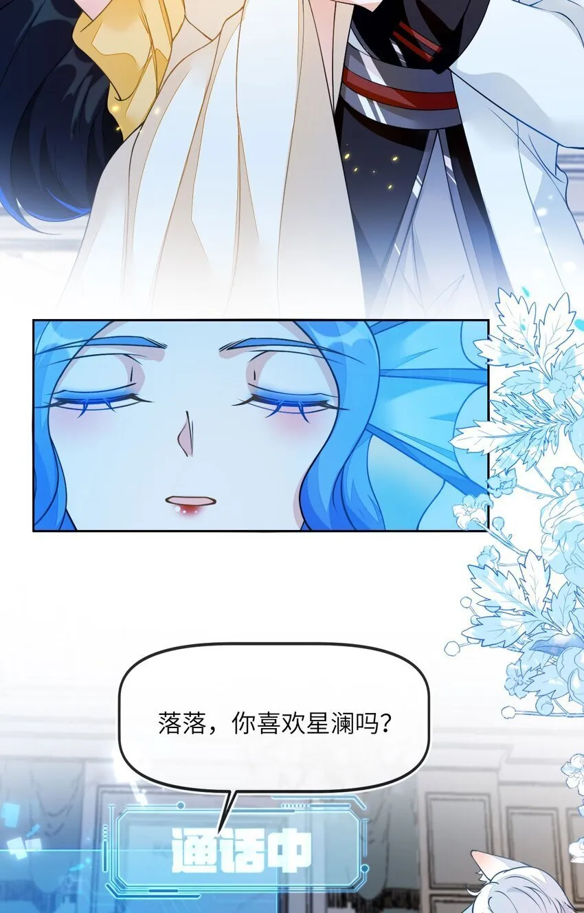 07 见到他的母亲了！ 第11页