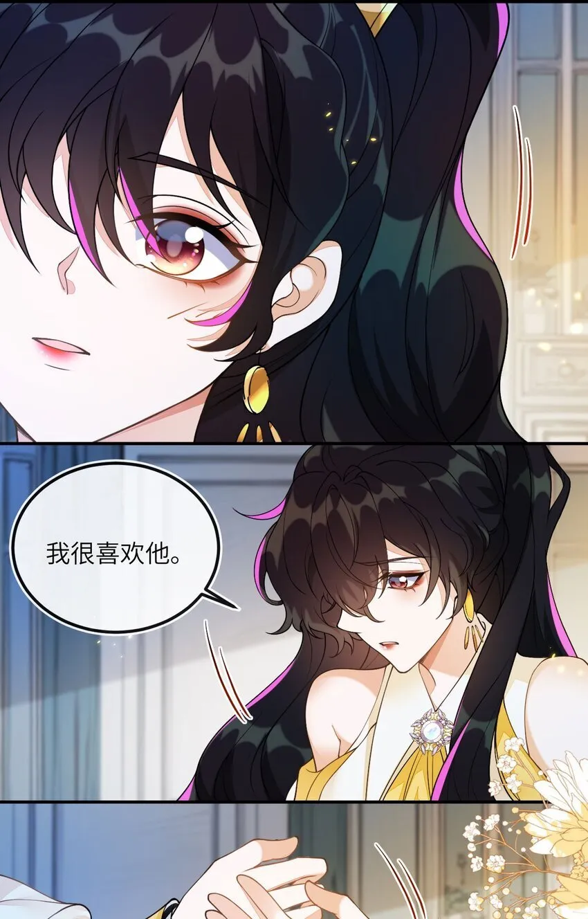 07 见到他的母亲了！ 第13页