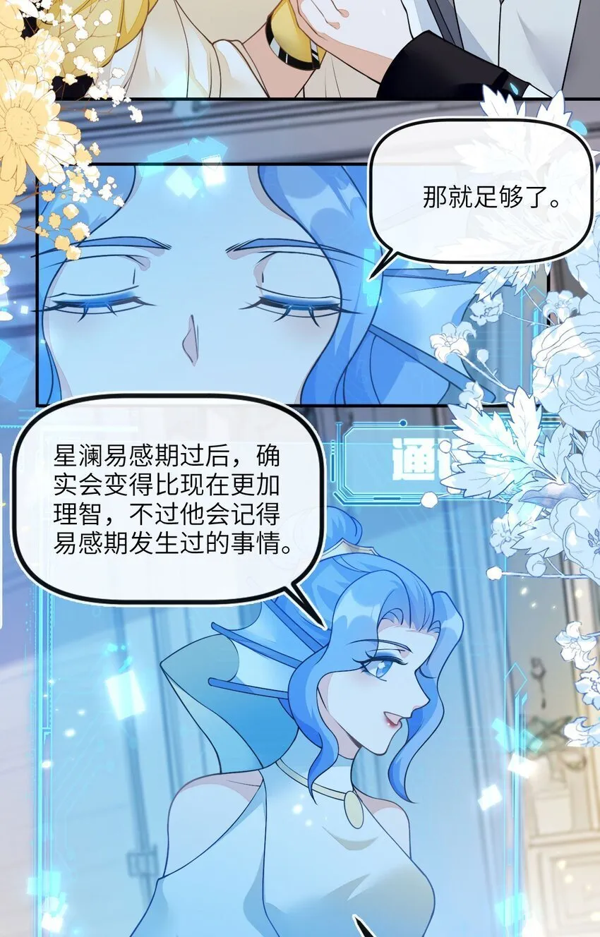 07 见到他的母亲了！ 第15页