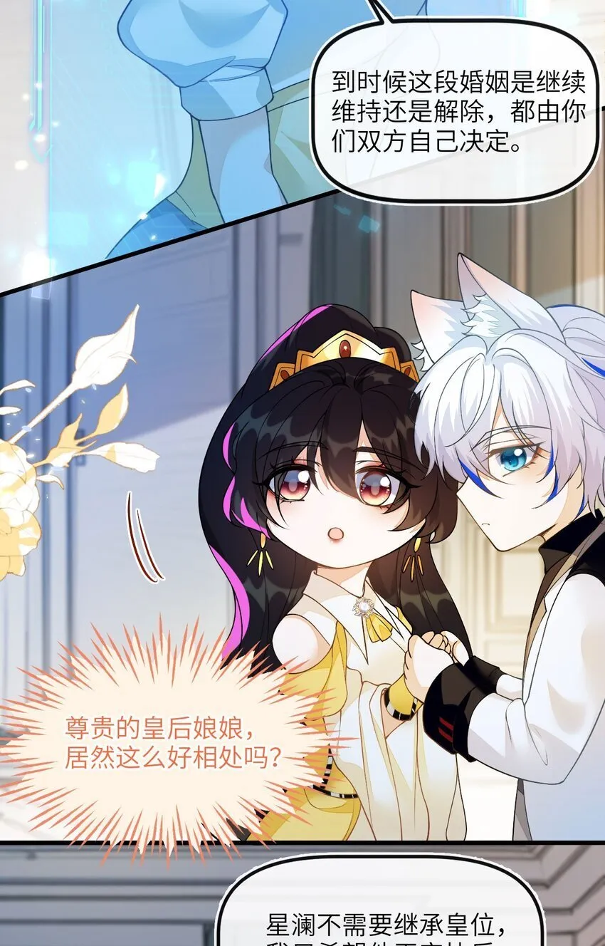 07 见到他的母亲了！ 第16页