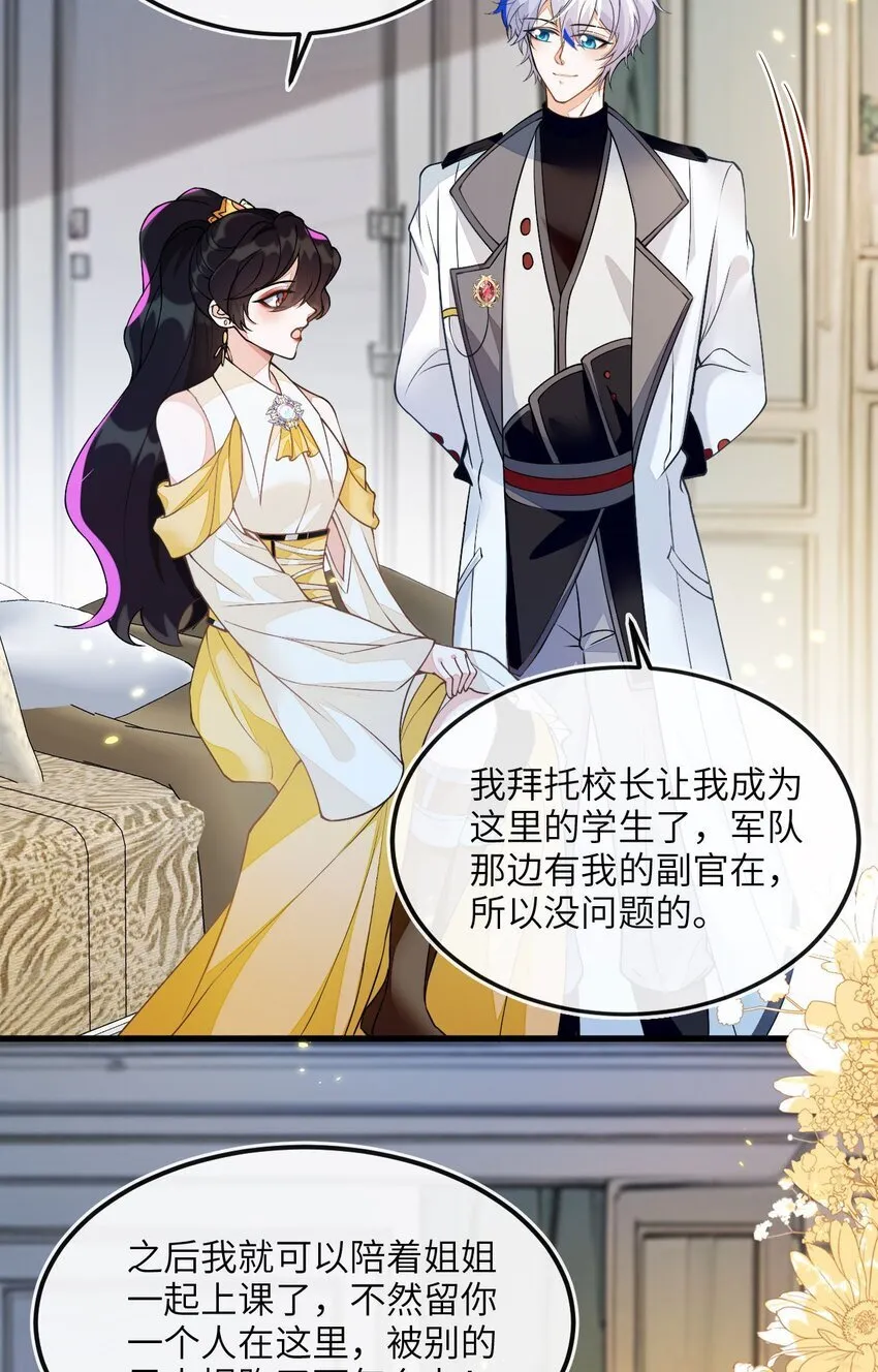 07 见到他的母亲了！ 第19页