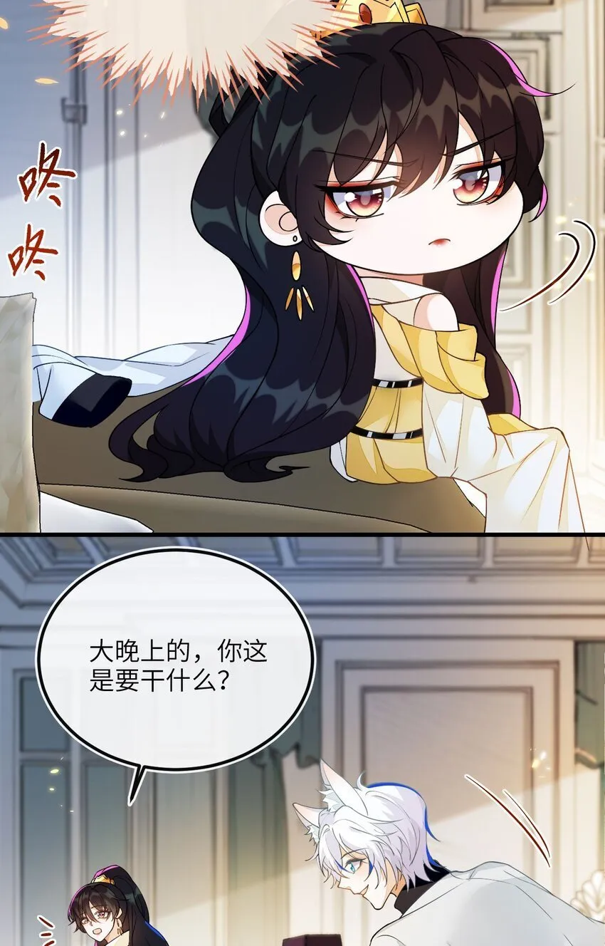 07 见到他的母亲了！ 第21页