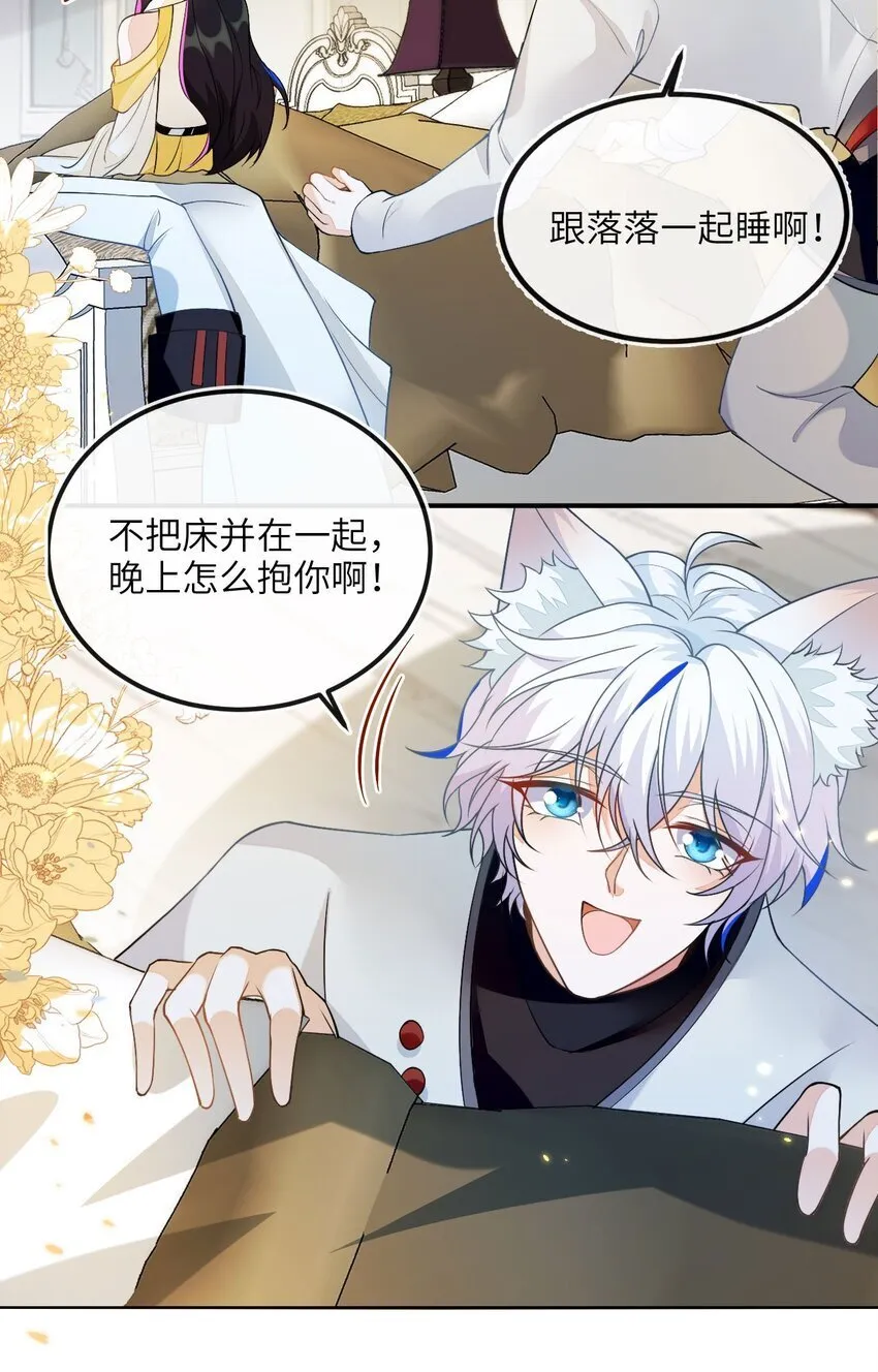07 见到他的母亲了！ 第22页