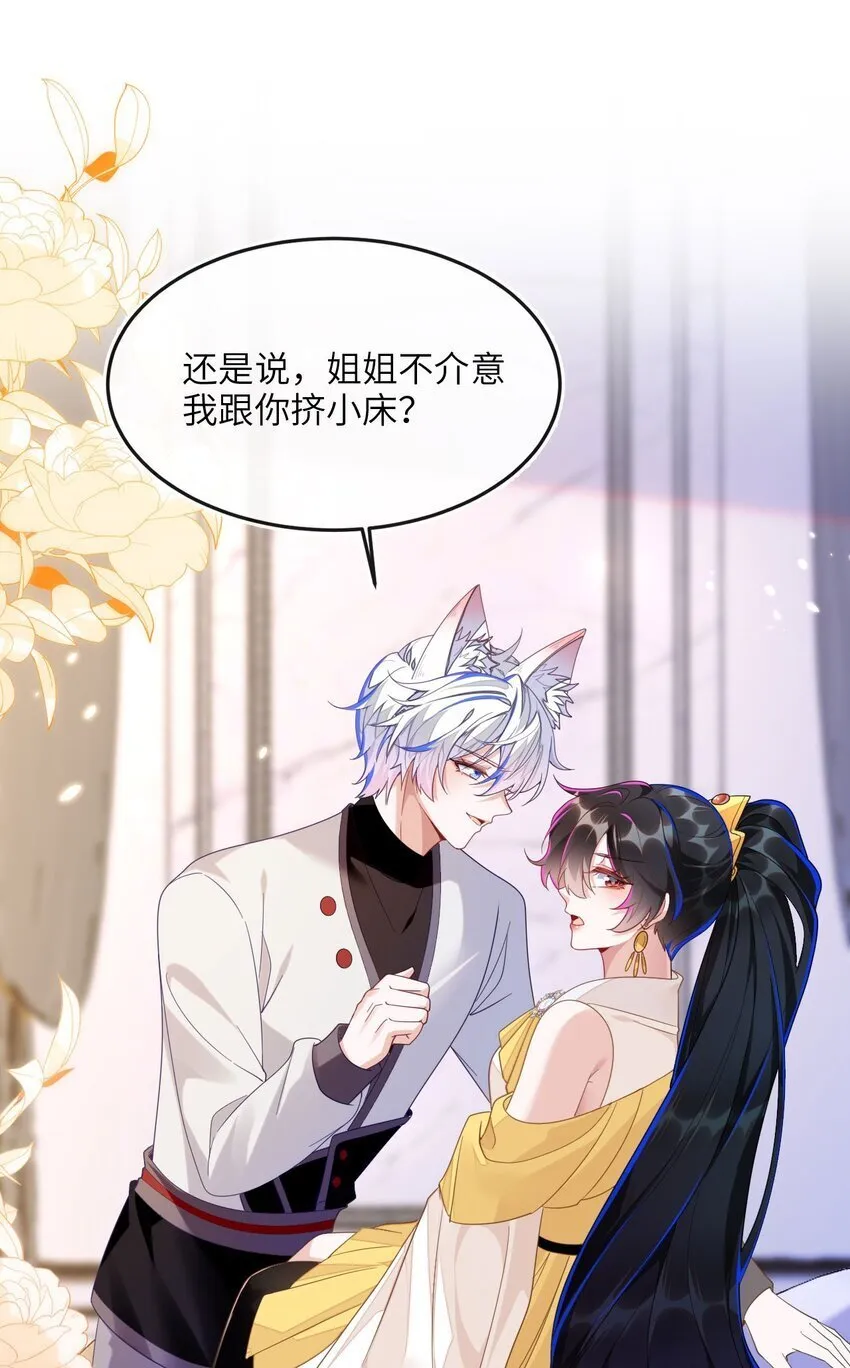 07 见到他的母亲了！ 第23页