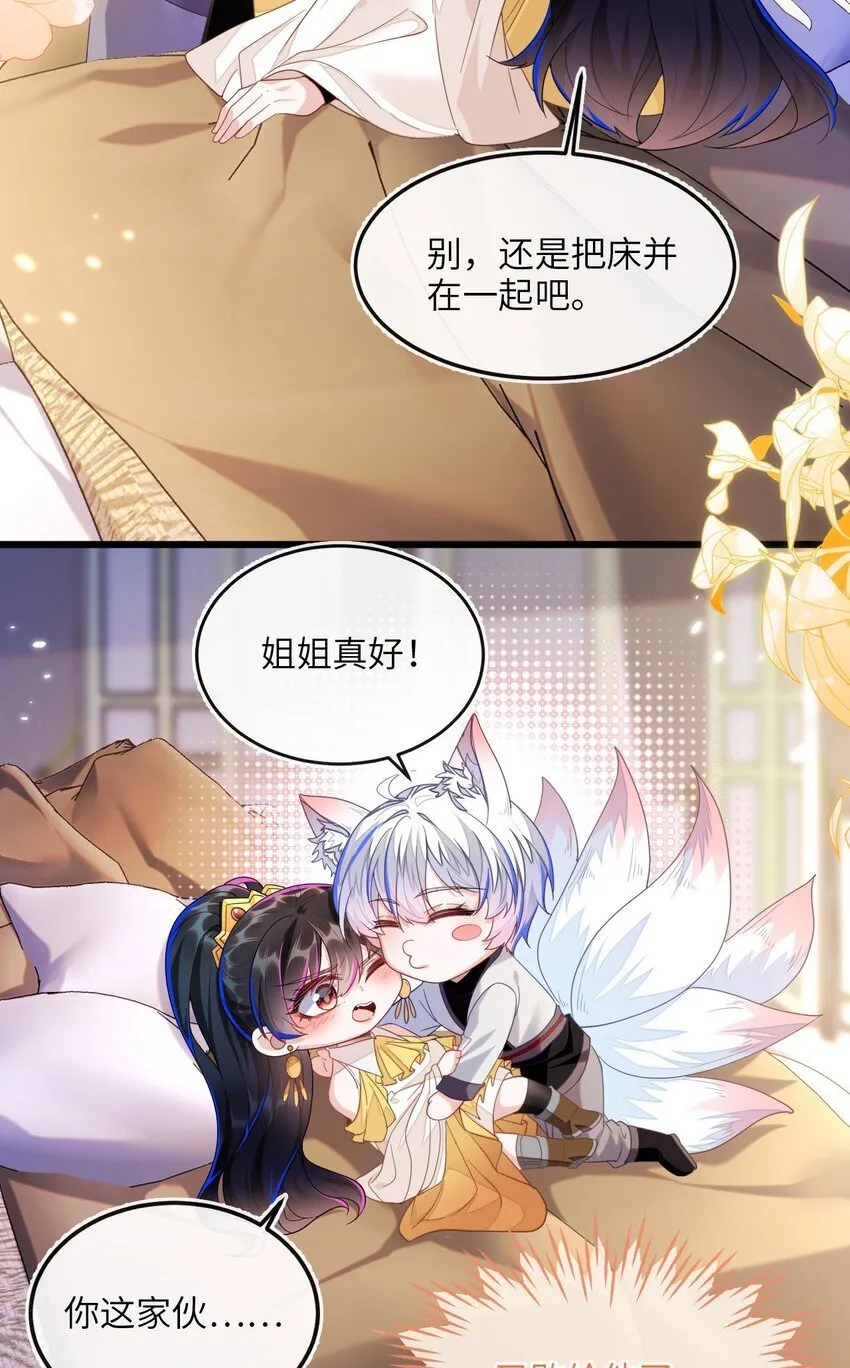 07 见到他的母亲了！ 第24页