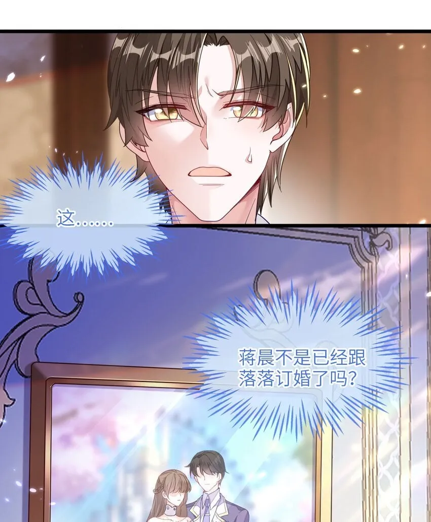 07 见到他的母亲了！ 第28页