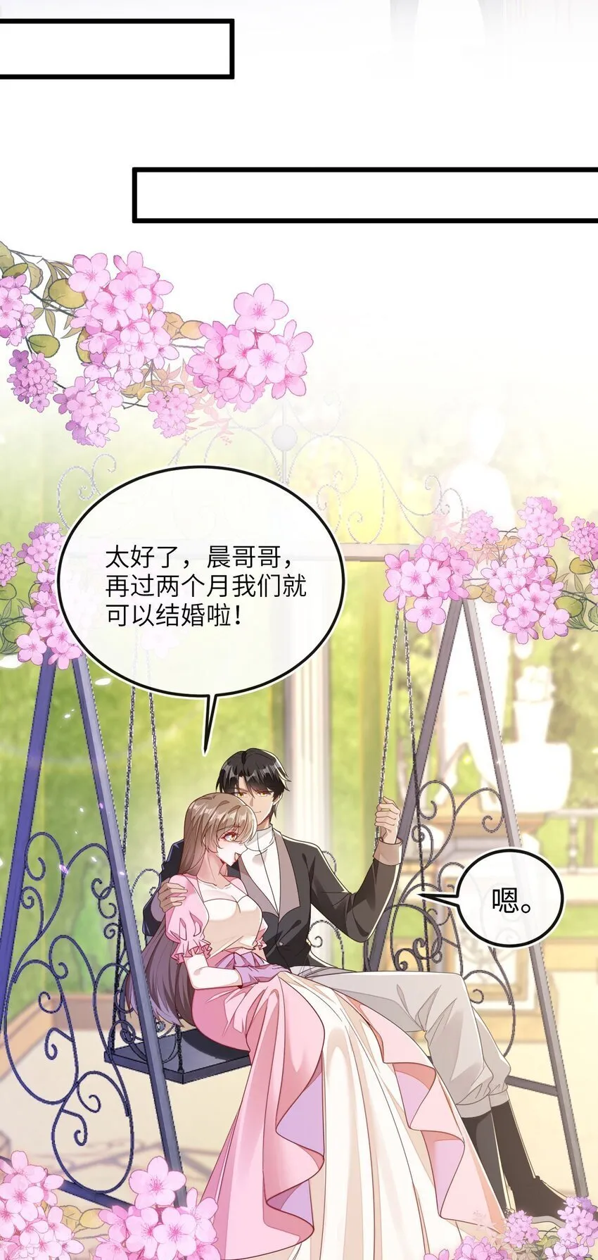 07 见到他的母亲了！ 第30页
