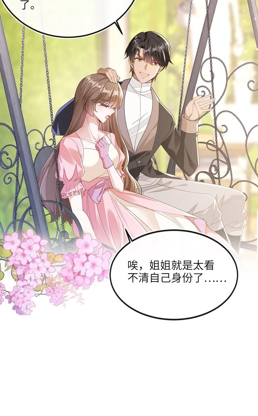 07 见到他的母亲了！ 第32页
