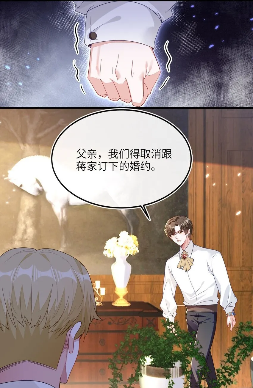 07 见到他的母亲了！ 第34页