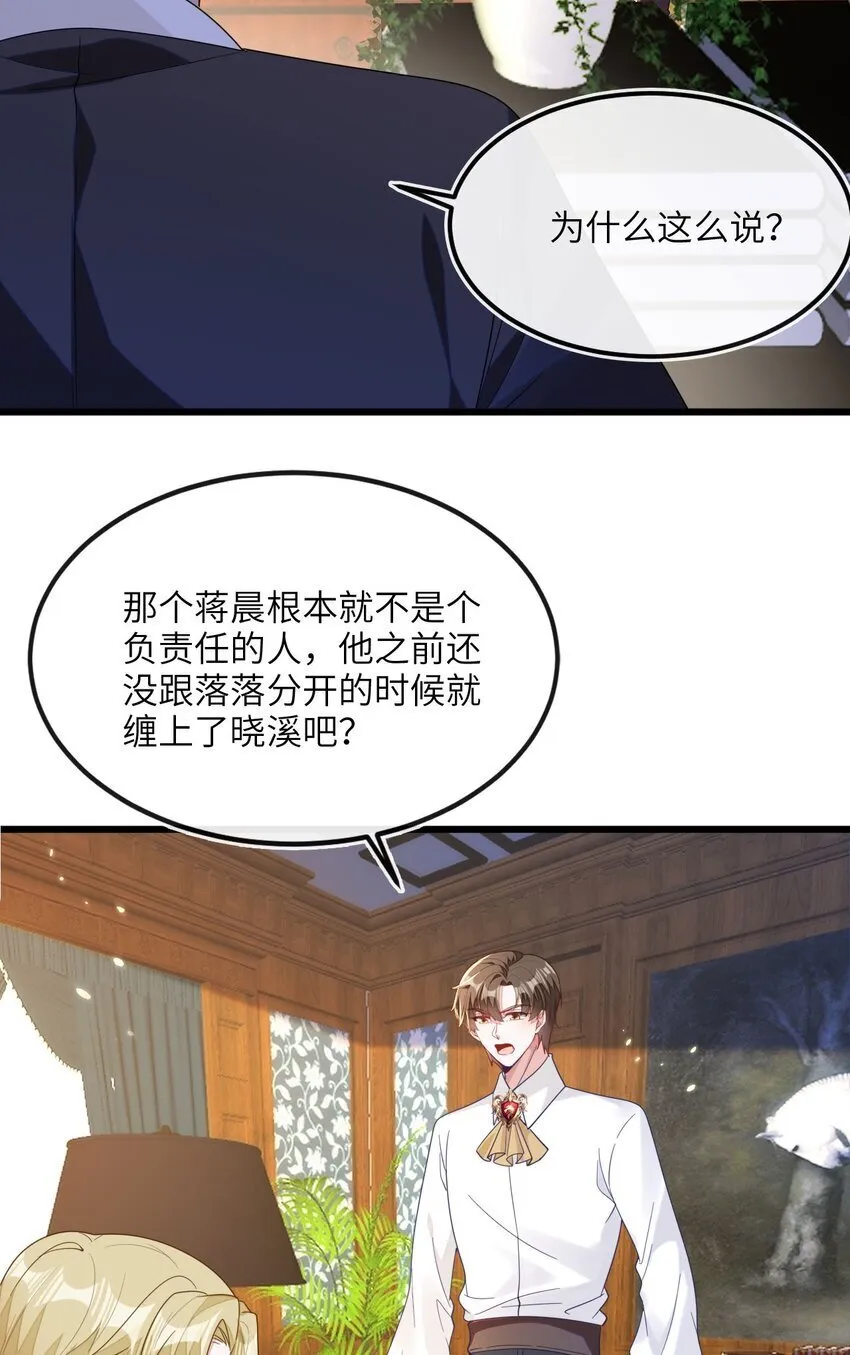 07 见到他的母亲了！ 第35页