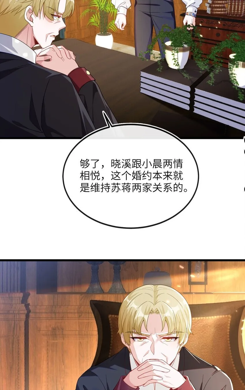 07 见到他的母亲了！ 第36页