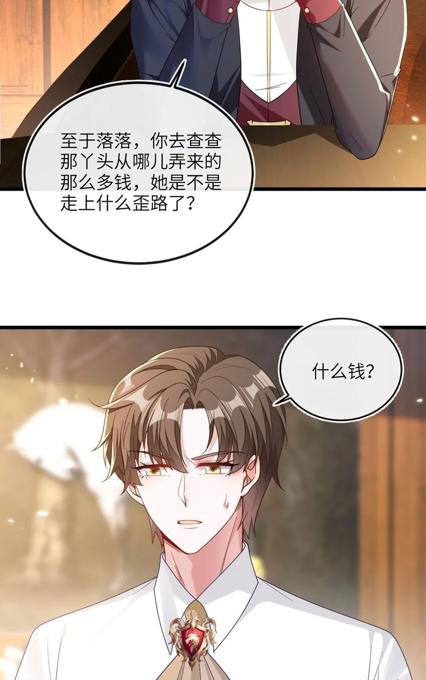 07 见到他的母亲了！ 第37页
