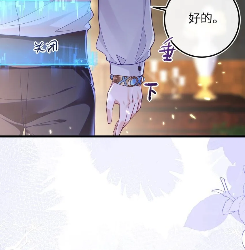 07 见到他的母亲了！ 第41页